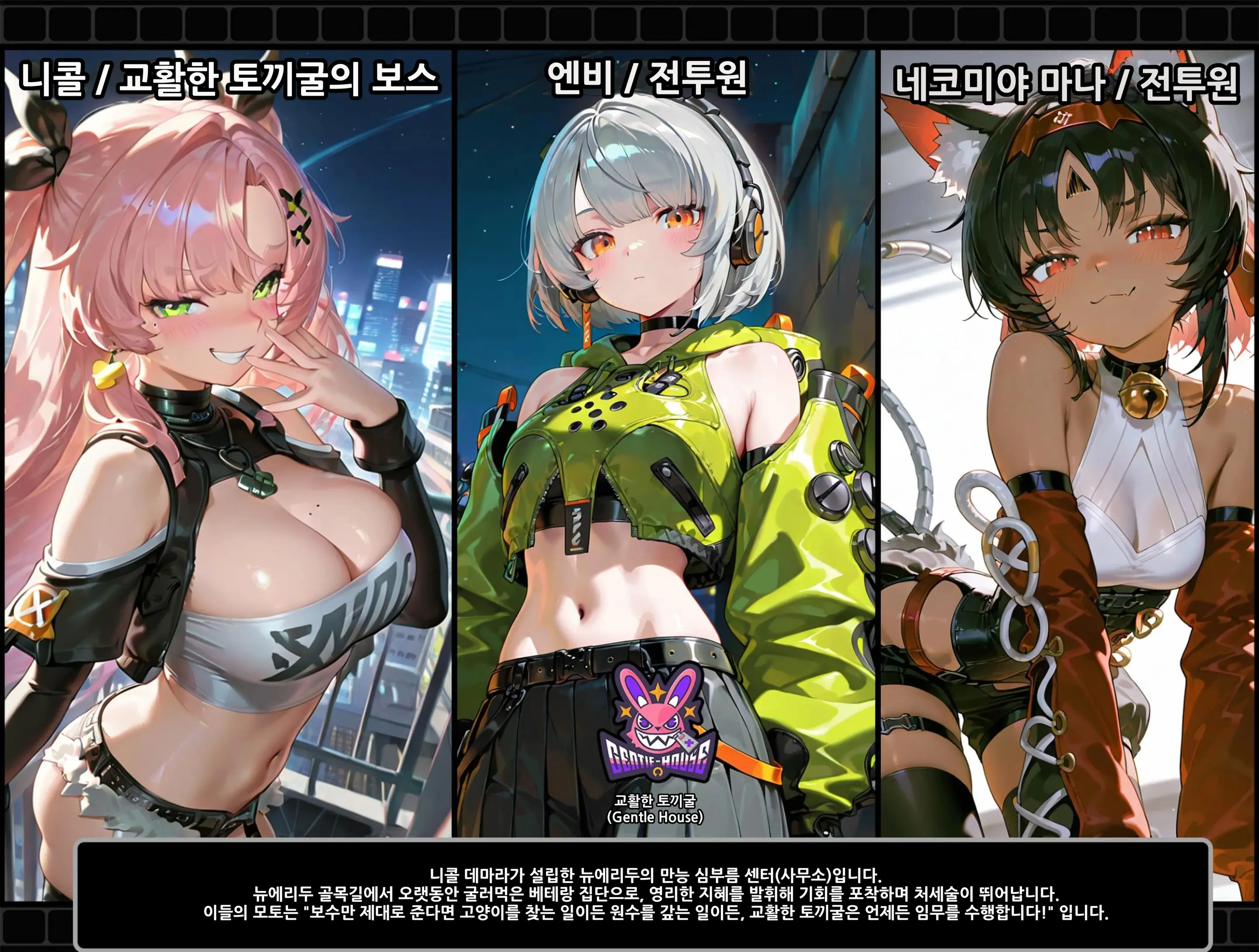 《젠레스 존 에로》 1장